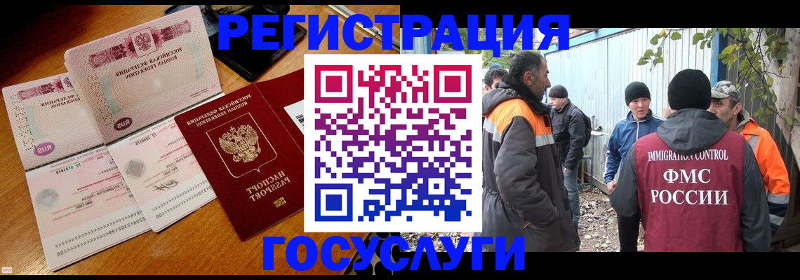 временная регистрация законно в Лобне